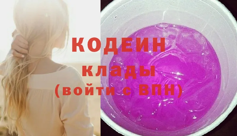 цены   Сарапул  Кодеин напиток Lean (лин) 