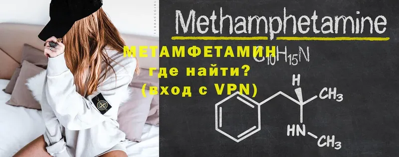 Первитин Methamphetamine  что такое   Сарапул 